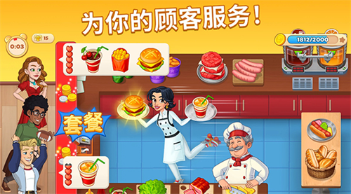 烹饪日记2026最新破解版游戏截图3