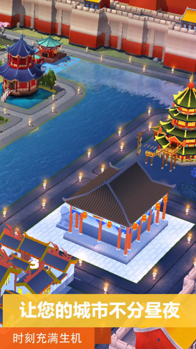 模拟城市我是市长无限金币版游戏截图4