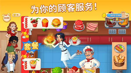 烹饪日记破解版无限金币钻石版展示图5