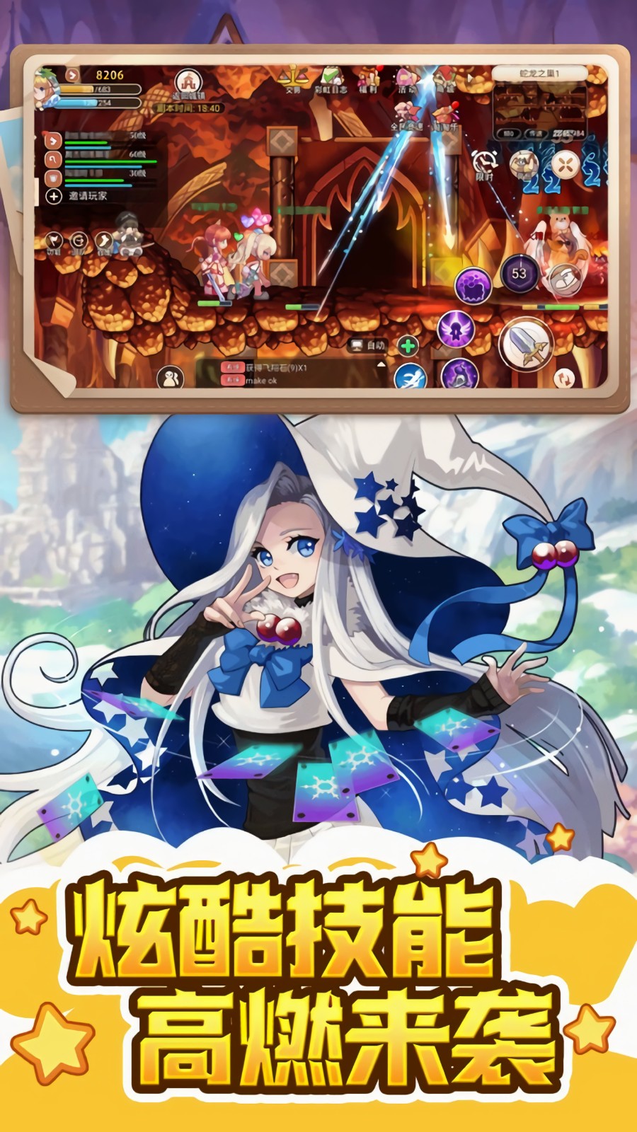 永恒岛之彩虹世界游戏截图3