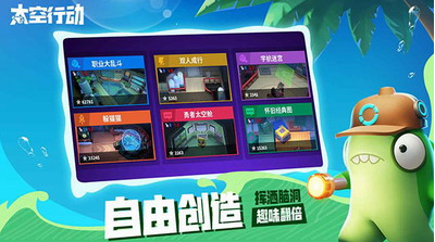 太空行动无限身份卡全角色下载游戏截图1