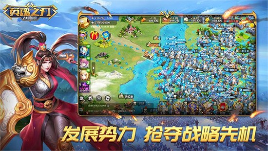 英魂之刃口袋版手机版游戏截图1