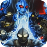 奥特曼格斗进化重生全人物下载