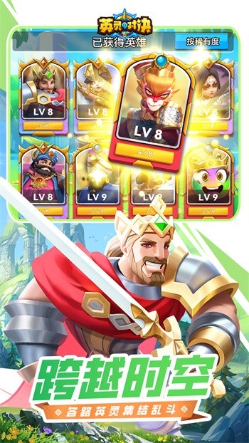 英灵对决游戏截图3