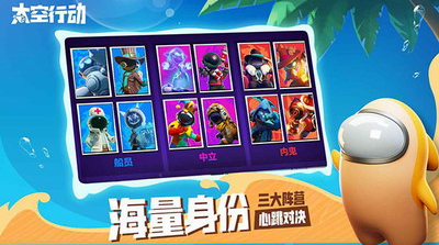 太空行动破解版内置菜单展示图3