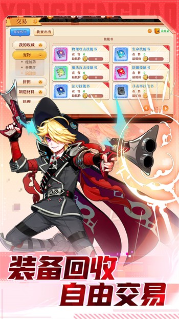 永恒岛0.1折手游下载游戏截图1