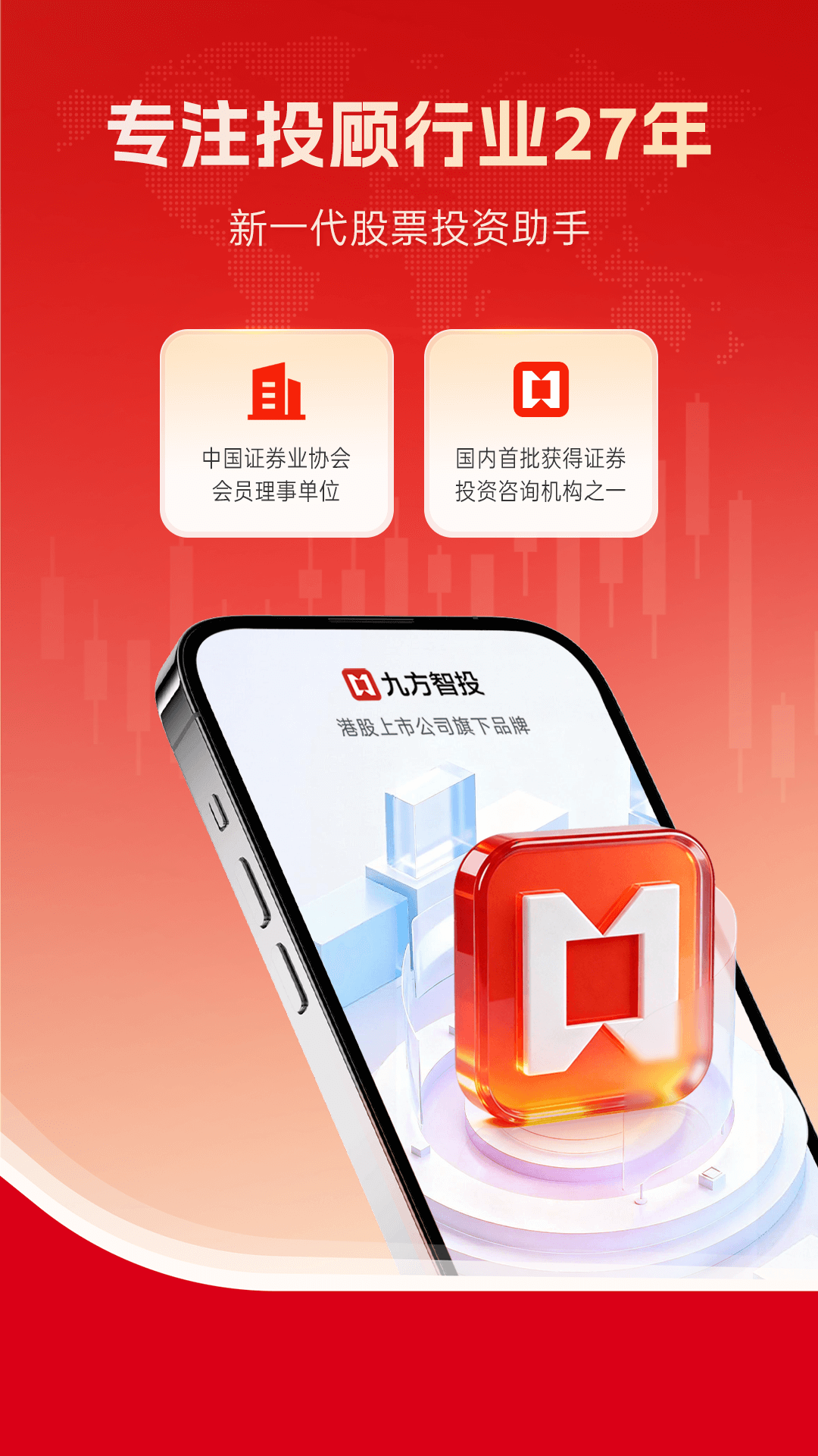 九方智投擒龙版最新版最新版展示图1