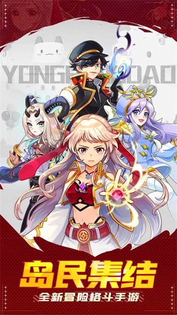 永恒岛0.1折手游下载游戏截图5