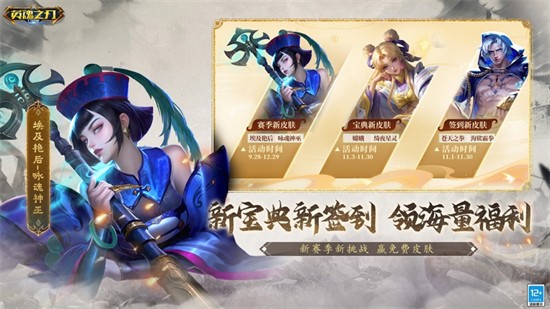 英魂之刃百度版游戏截图4