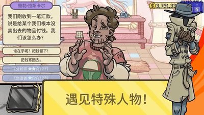 当铺人生2破解版无限金币手机版展示图3