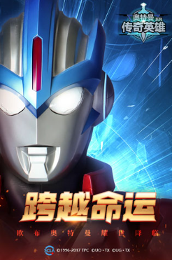 奥特曼传奇英雄破解版无限钻石直接购买全部英雄展示图1