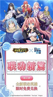 英魂之刃免费内购版