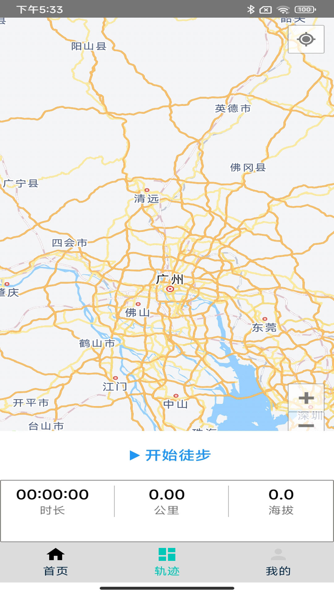 徒步者最新版软件展示图1