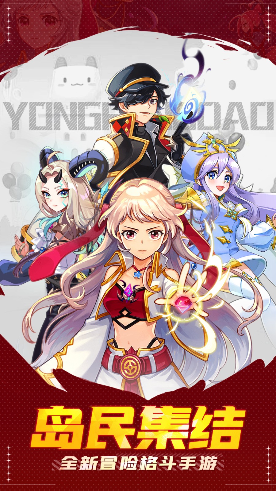 永恒岛鸿蒙版游戏截图1