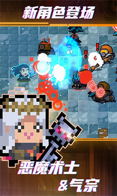 元气骑士无限蓝无限金币无限钻石版展示图3