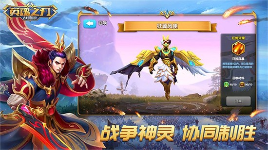 英魂之刃口袋版手机版游戏截图2