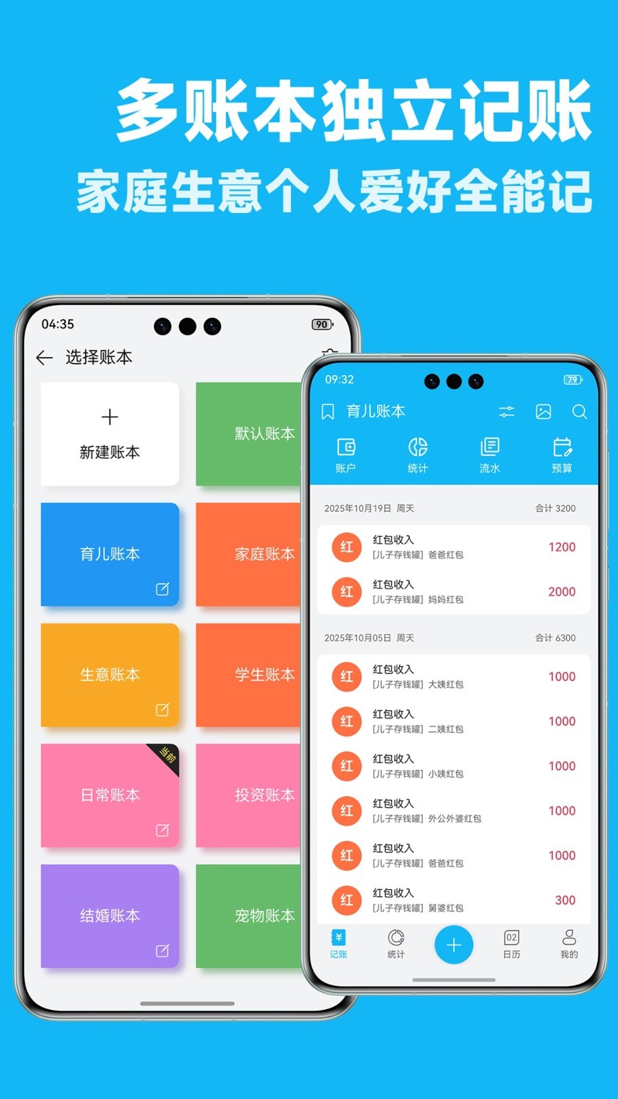 简洁记账apk安卓版软件展示图3