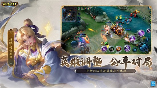 英魂之刃百度版游戏截图1