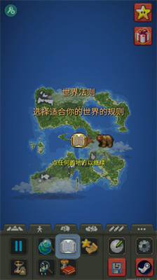 世界盒子修仙版手机版游戏截图1