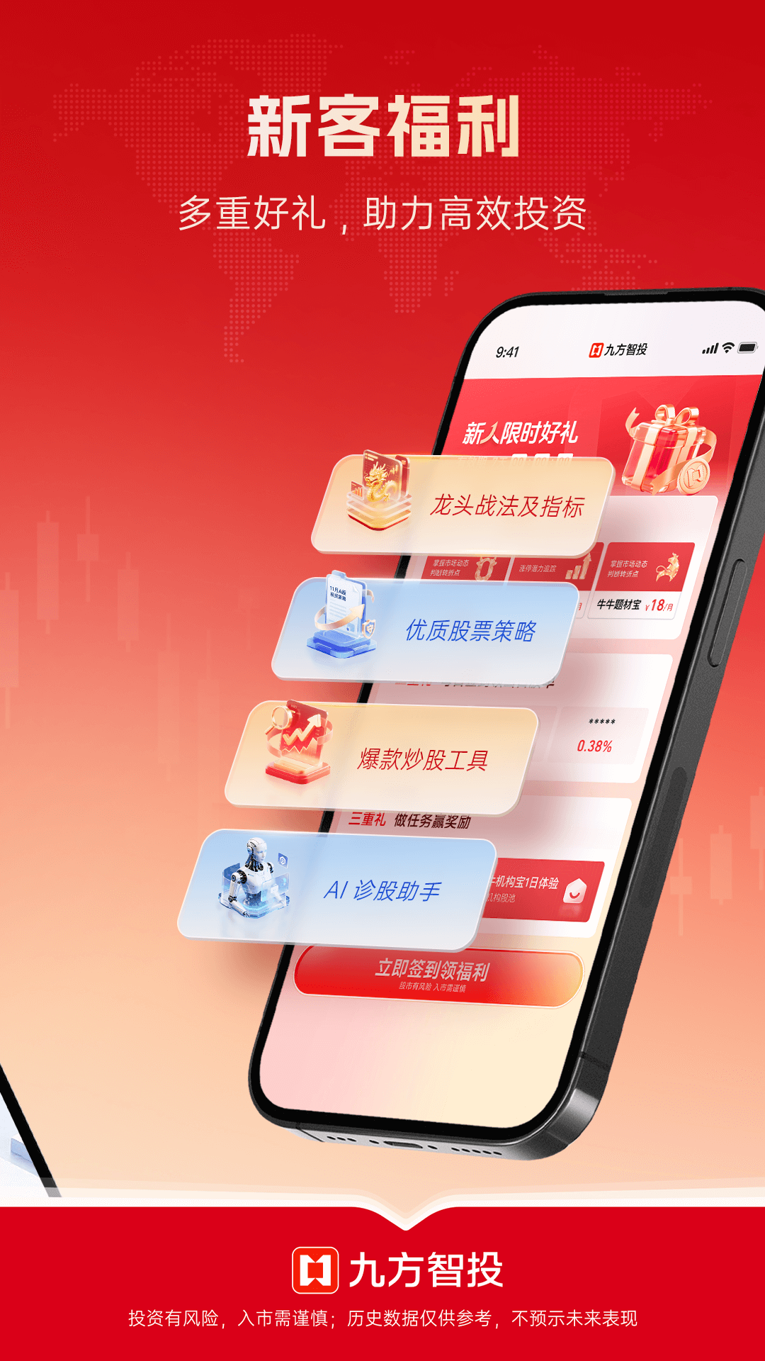 九方智投擒龙版最新版最新版展示图2