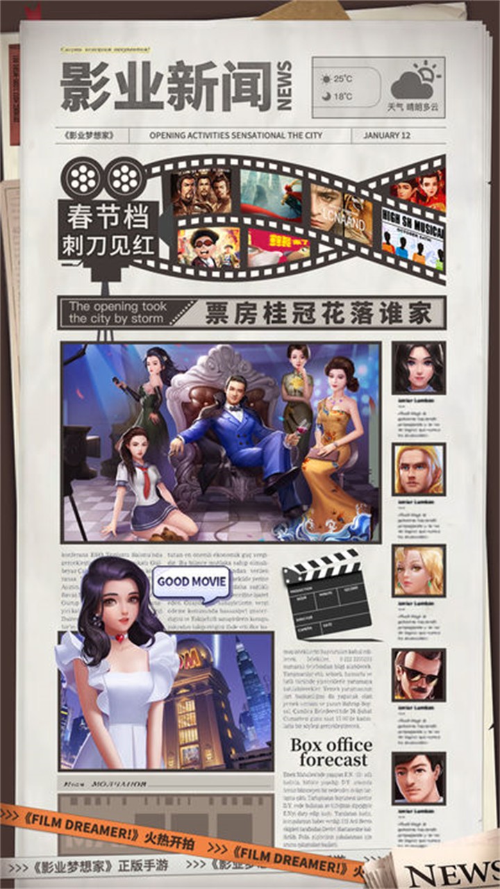 影业梦想家下载