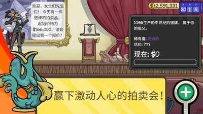当铺人生2破解版无限金币手机版展示图1