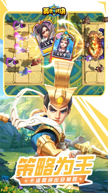 英灵对决游戏截图2