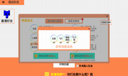 萌猫公园游戏截图3