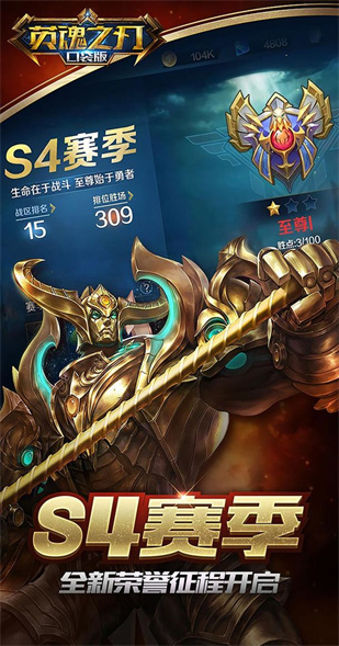 英魂之刃内购版无限点券