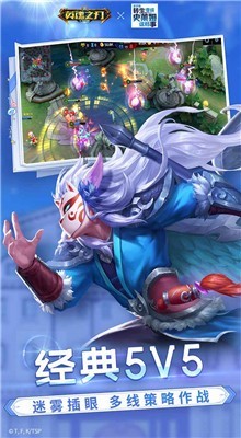 英魂之刃内购版游戏截图2