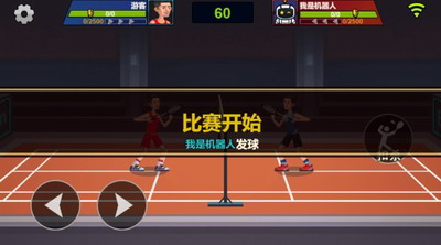 天天羽毛球无限钻石版游戏截图3