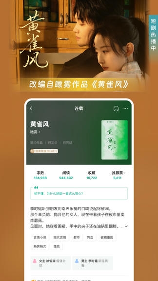 豆瓣阅读最新版最新版软件展示图4