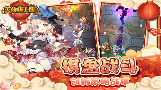 英雄棋士团九游版游戏截图5