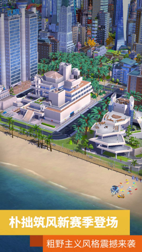 模拟城市我是市长无限金币版游戏截图3