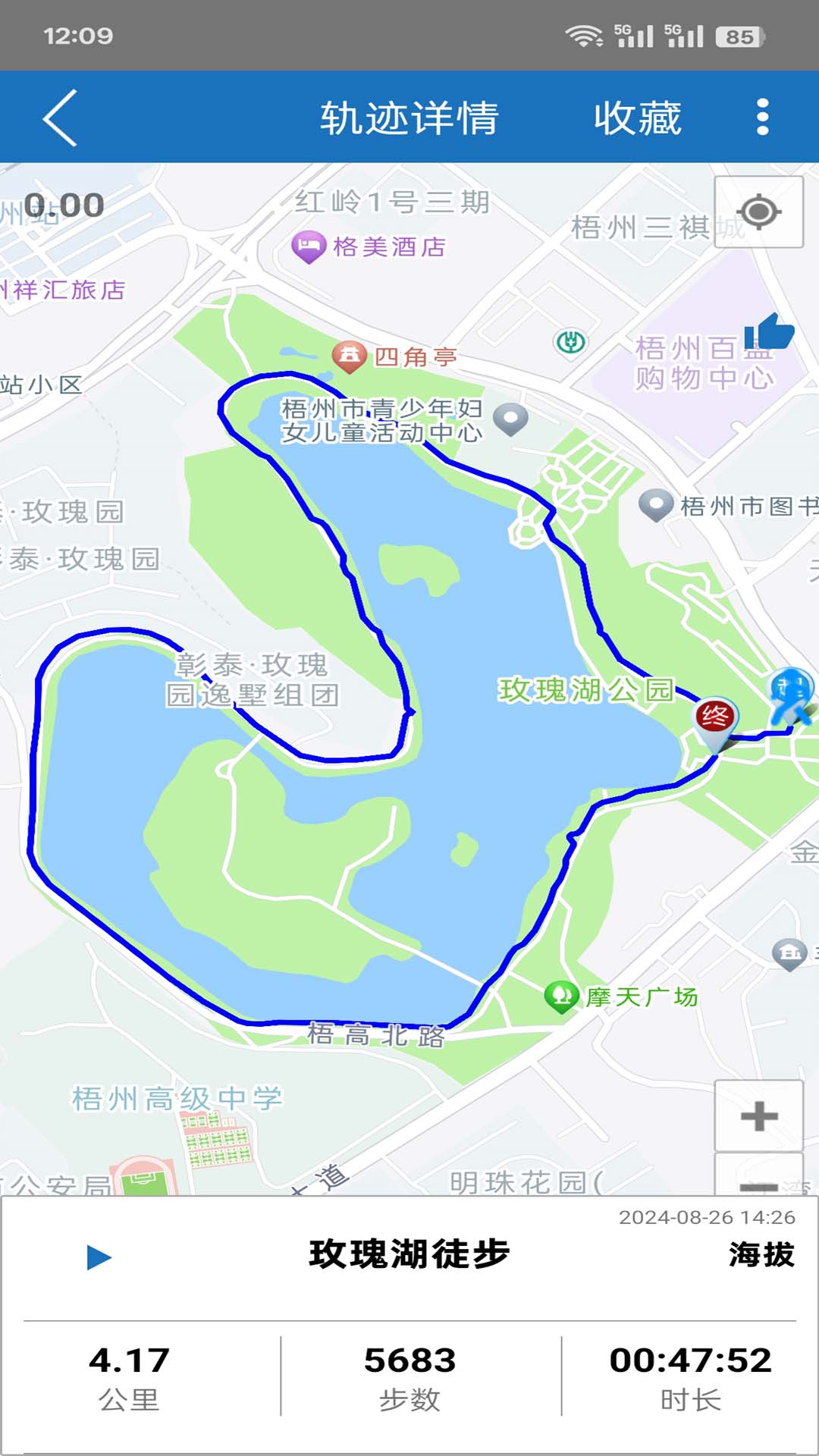 徒步者最新版软件展示图2