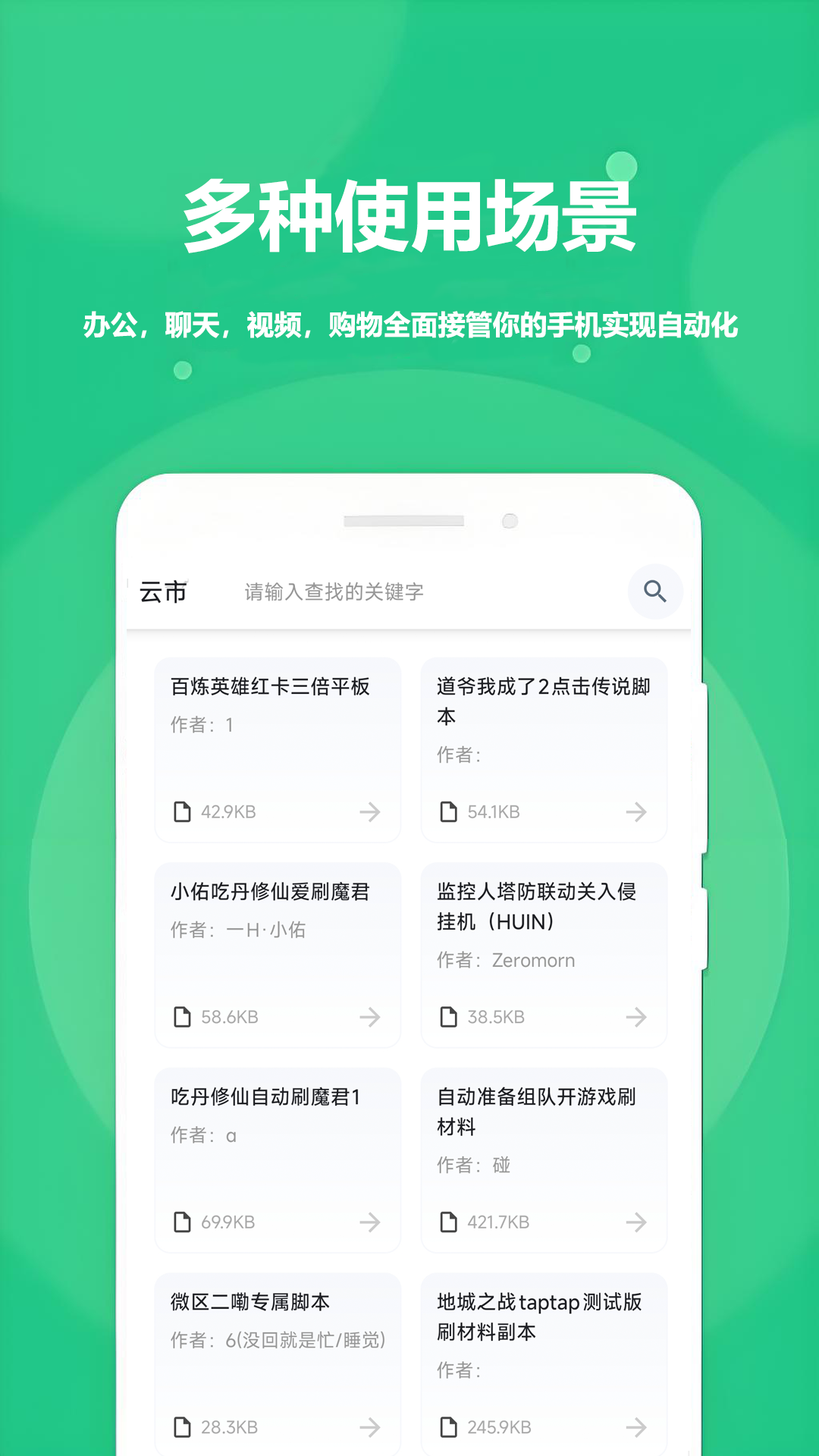 触控精灵手机版官方版展示图4