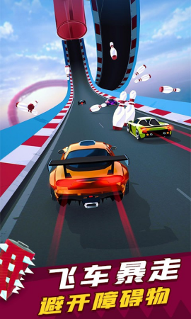 狂怒飞车破解版无限内购版游戏截图5