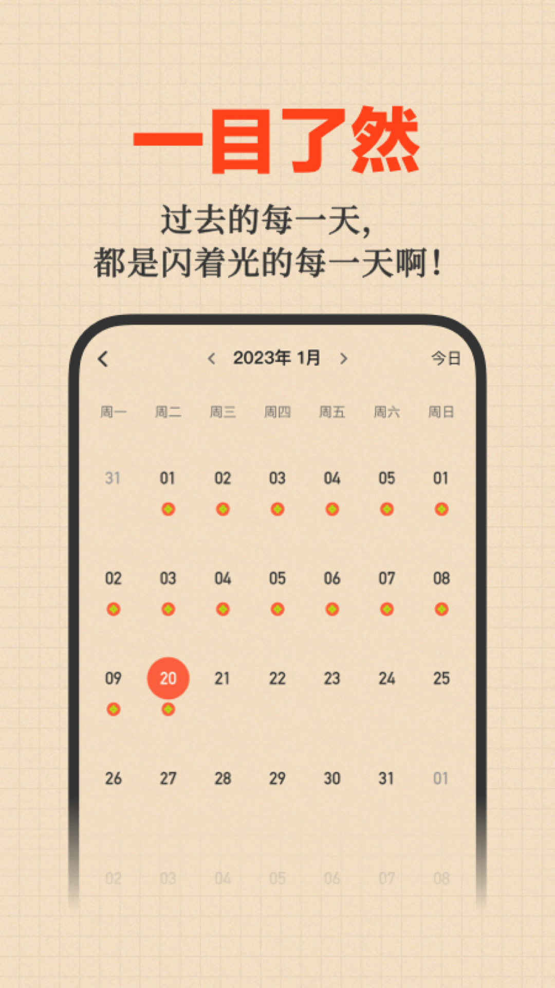 好事发生最新版展示图3