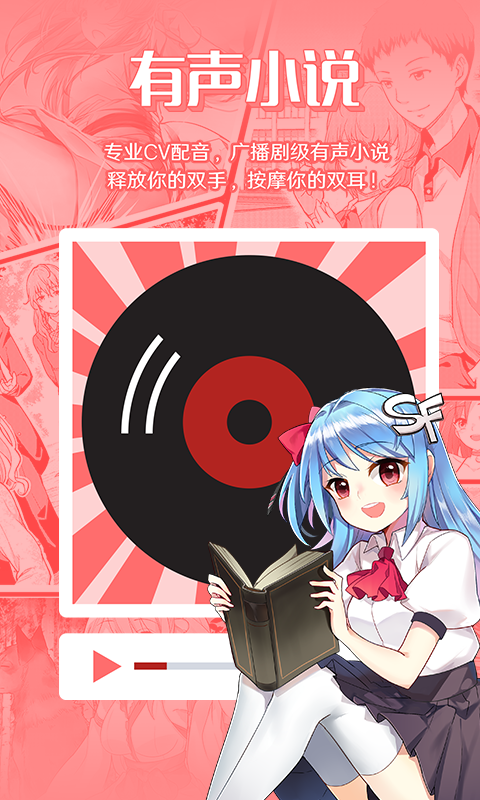 菠萝包轻小说无限火券版官方版软件展示图3