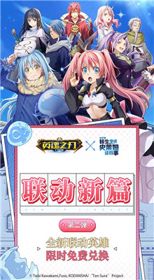 英魂之刃内购版无限点券无限钻石