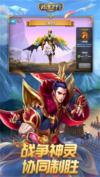 英魂之刃最新版游戏截图4