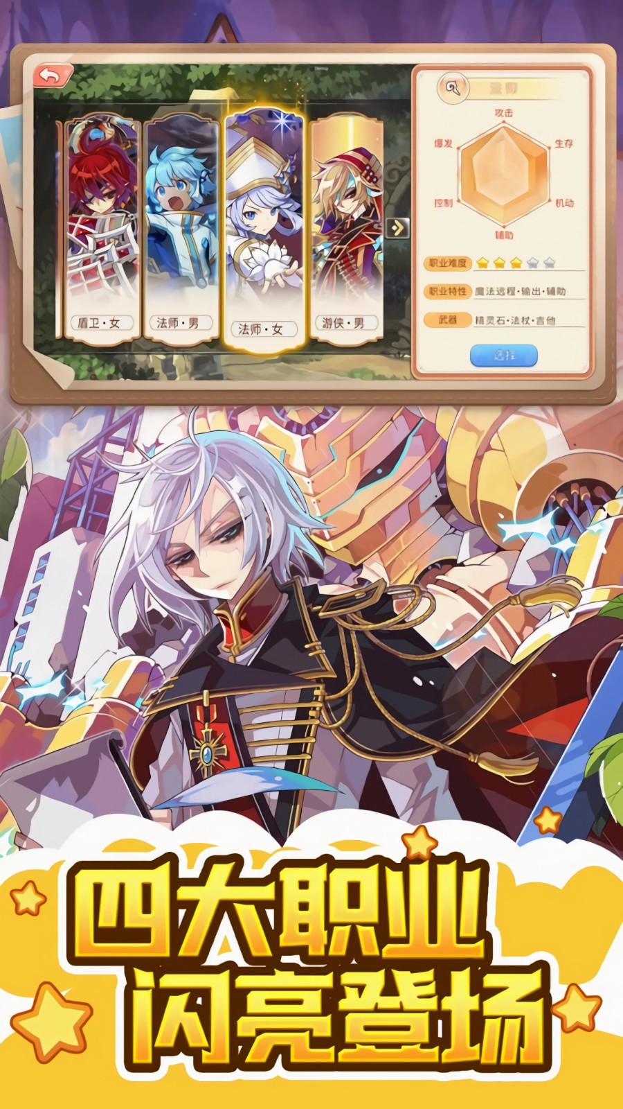 永恒岛之彩虹世界游戏截图1