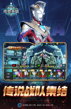 奥特曼传奇英雄破解版无限钻石直接购买全部英雄展示图3