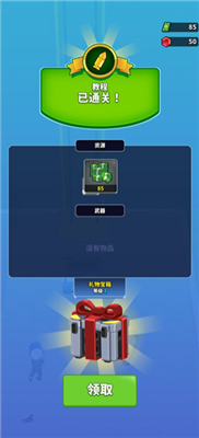 阿尔法小队破解版游戏截图3