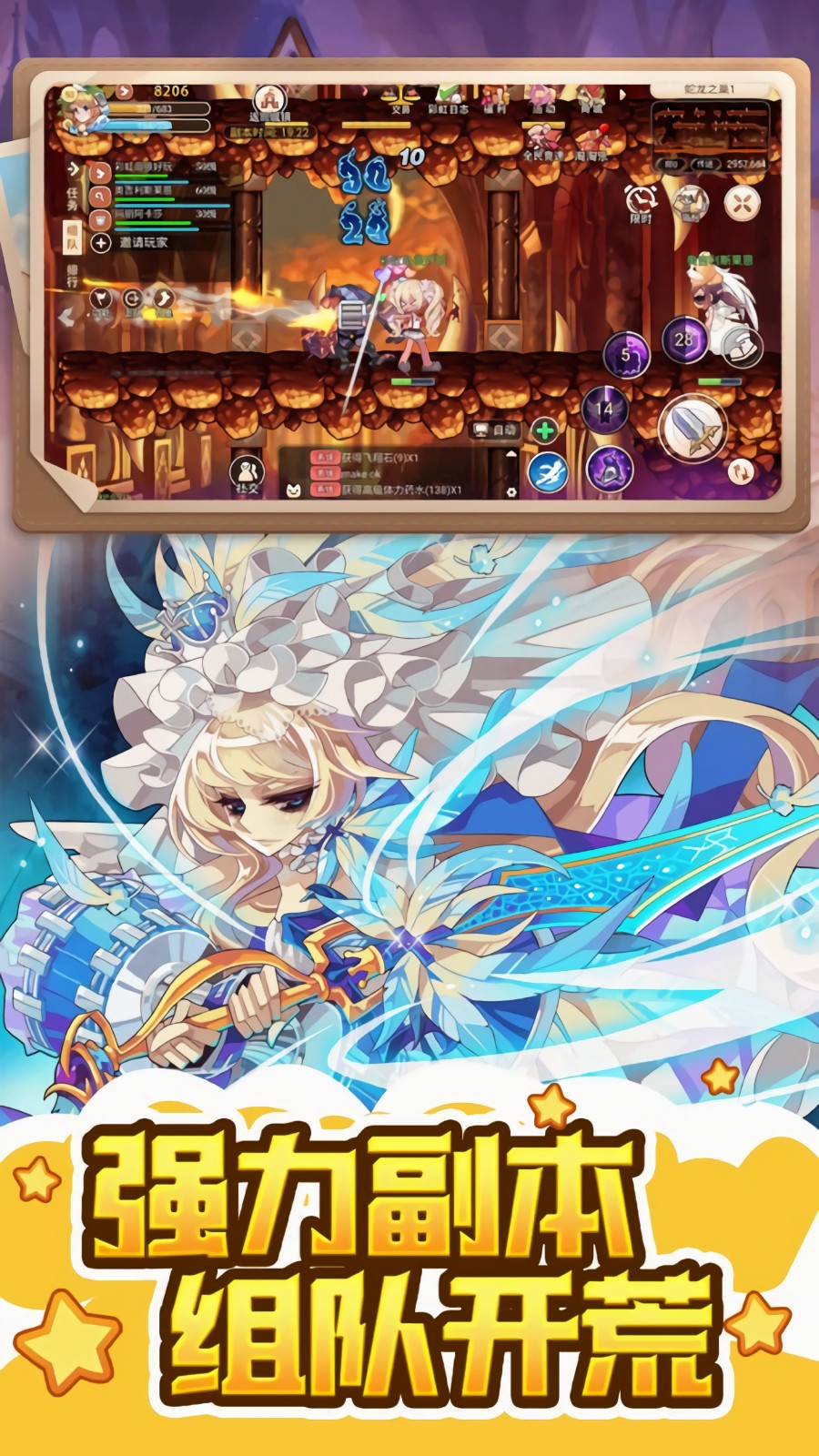 永恒岛之彩虹世界游戏截图2