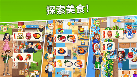 烹饪日记破解版无限金币钻石版展示图2