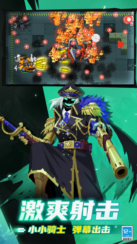 元气骑士破解最新版展示图5