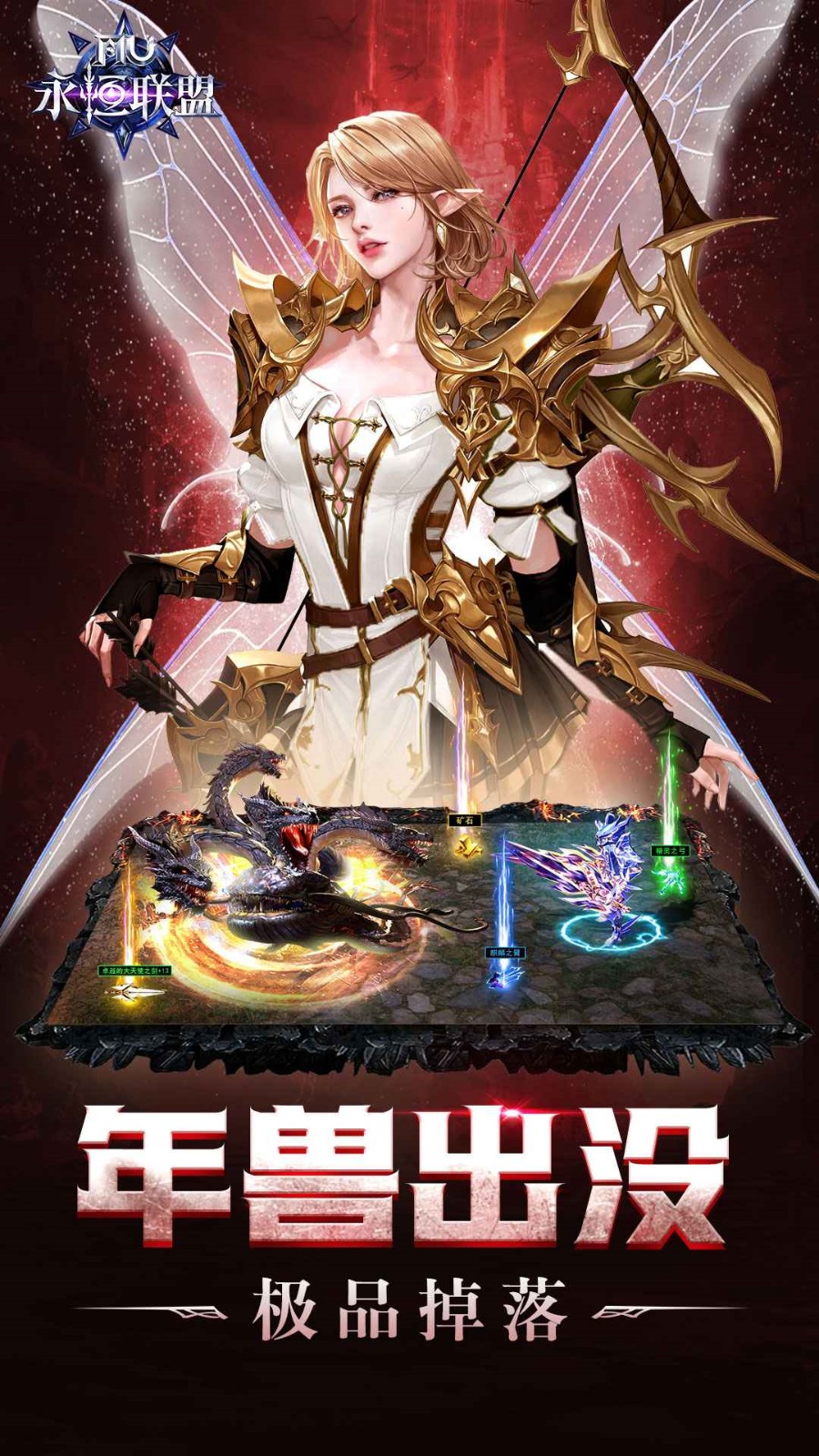 永恒联盟展示图2