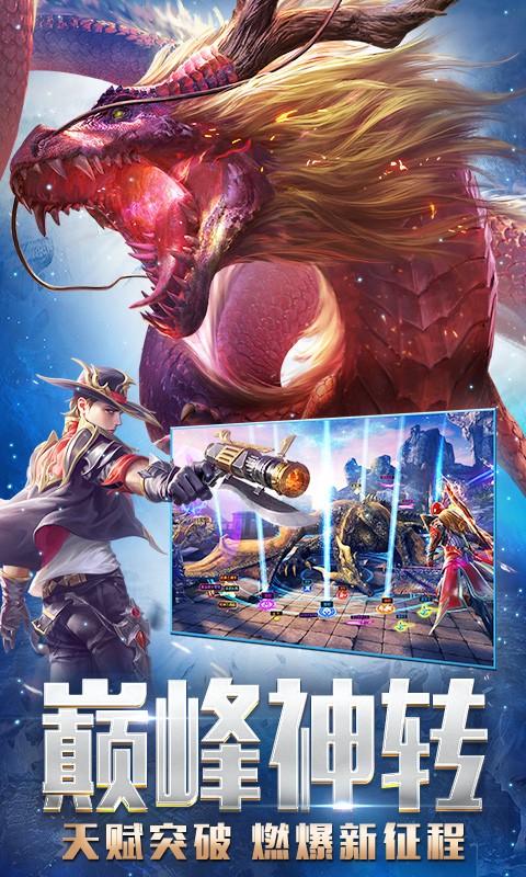 永恒纪元无限资源版展示图3