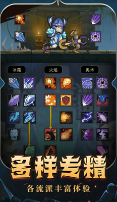 异世界勇者破解版游戏截图4